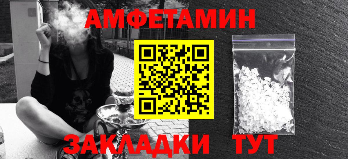 Амфетамин Premium Полысаево