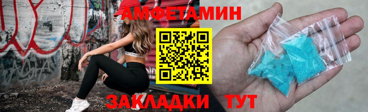 АМФЕТАМИН  Вход с VPN  Полысаево  АМФ Розовый 