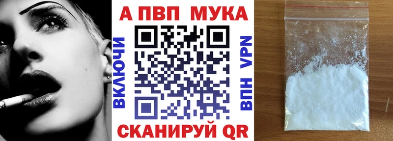 A PVP Соль  купить наркоту  Полысаево 