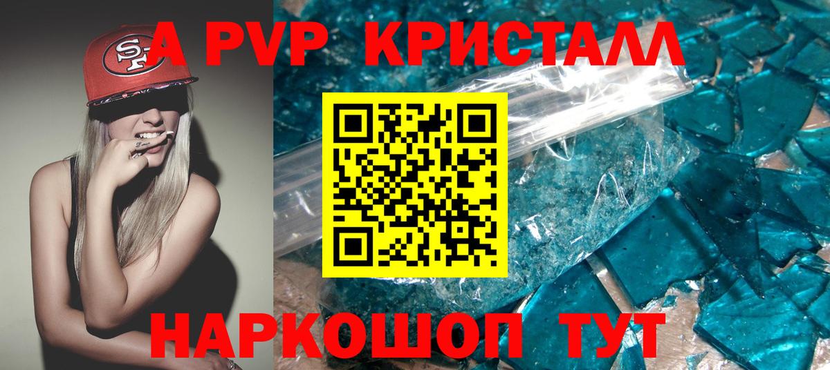 Полысаево  Alpha PVP СК  Alpha-PVP кристаллы  Вход с VPN 