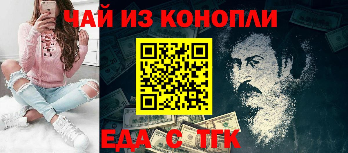 Полысаево  Еда ТГК марихуана  Вход с VPN 