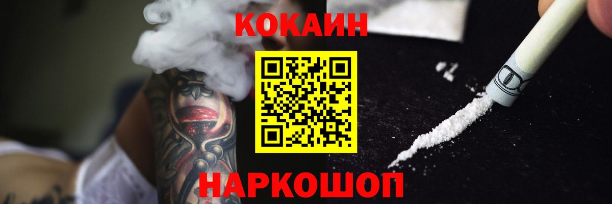 Cocaine Columbia  Кокаин 97%  Вход с VPN  Полысаево 