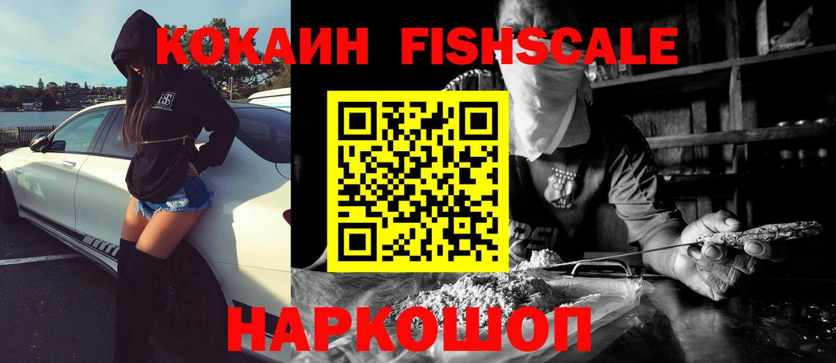 COCAIN Эквадор Полысаево
