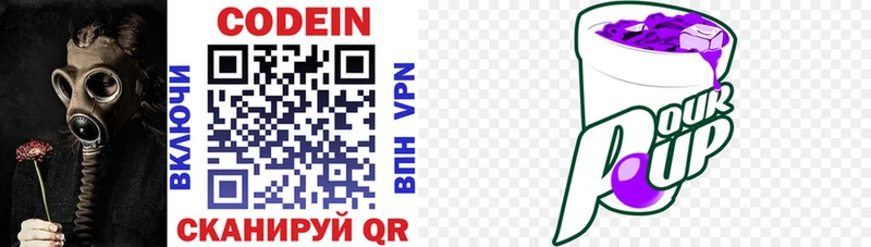 Кодеиновый сироп Lean напиток Lean (лин)  Полысаево 