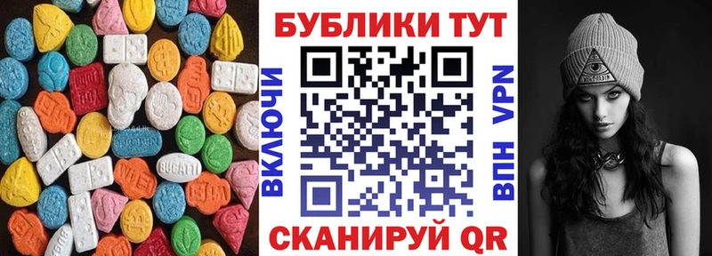 Экстази 280мг  продажа наркотиков  blacksprut ссылка  Полысаево 