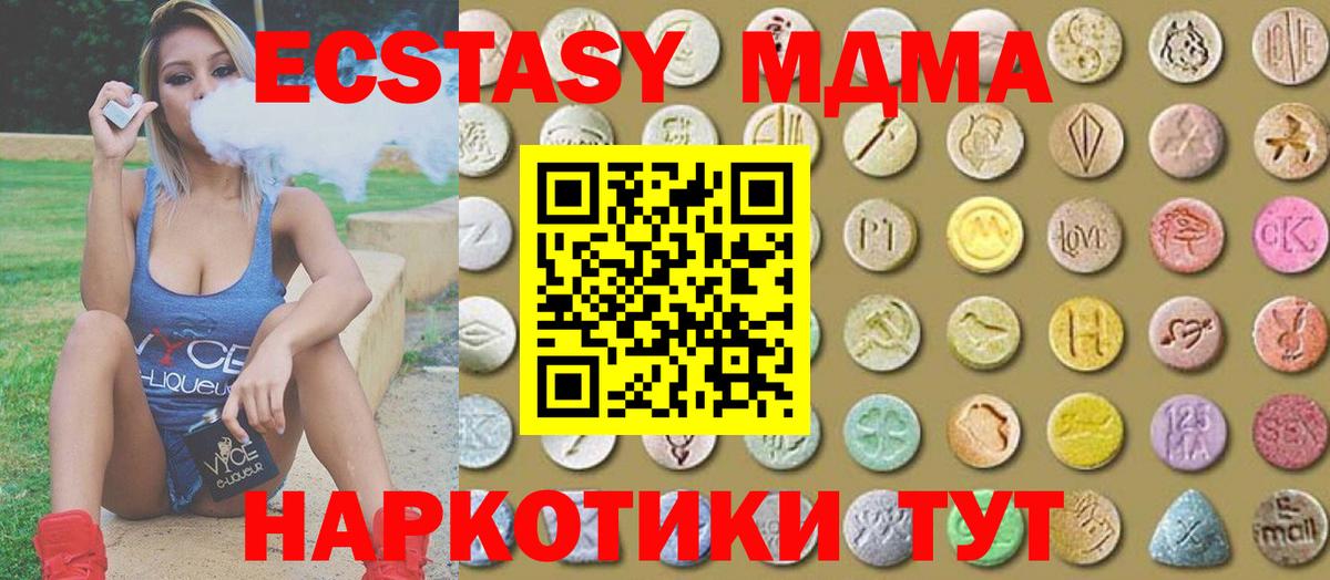 Экстази  Вход с VPN  Полысаево  Экстази круглые 