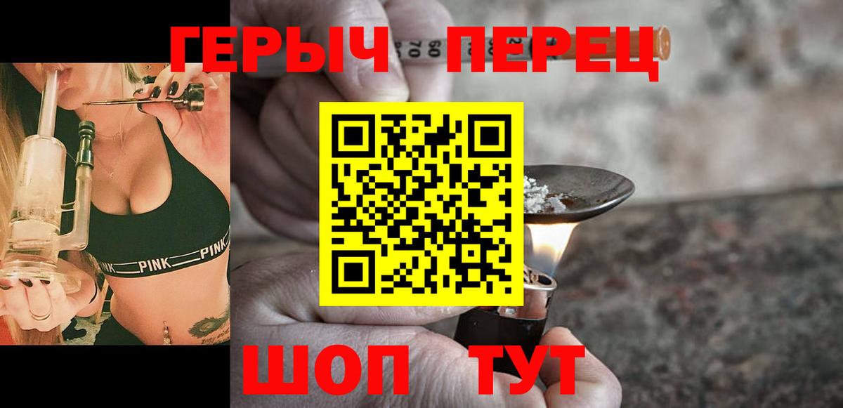 ГЕРОИН герыч Полысаево