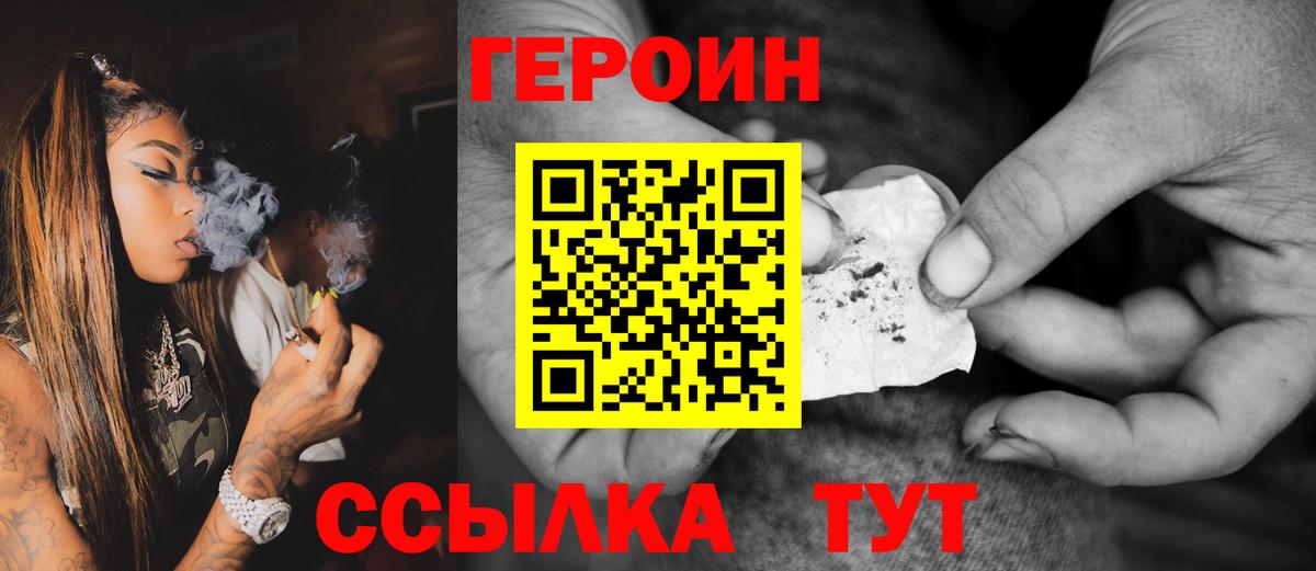 Полысаево  ГЕРОИН  Вход с VPN  ГЕРОИН афганец 