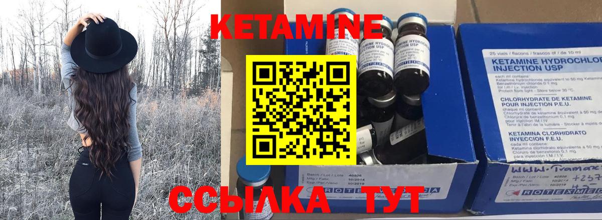 Кетамин ketamine  КЕТАМИН VHQ  hydra рабочий сайт  Вход с VPN  Полысаево 