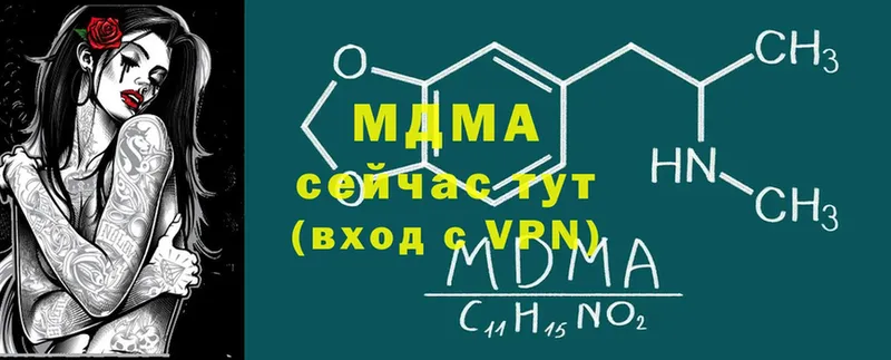 где купить   МЕГА рабочий сайт  MDMA молли  Полысаево 