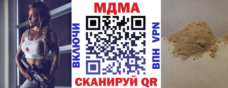 МДМА crystal  Полысаево 