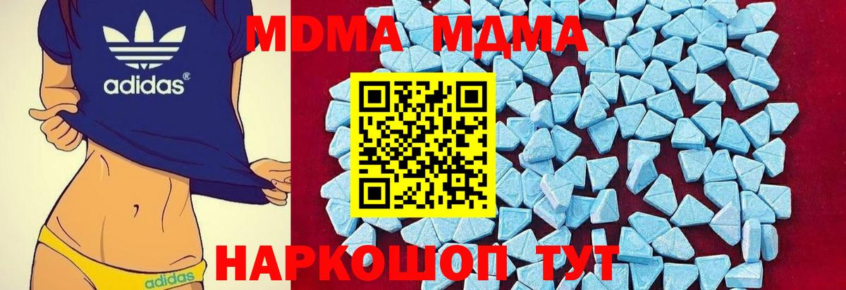 МДМА кристаллы Полысаево