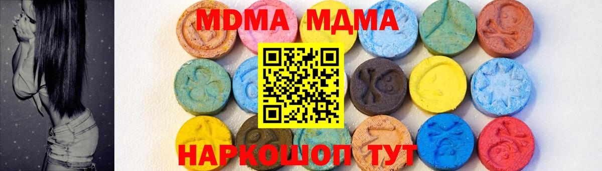 МДМА VHQ  MDMA Molly  Полысаево  Вход с VPN 