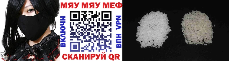 МЕФ кристаллы  что такое наркотик  Полысаево 