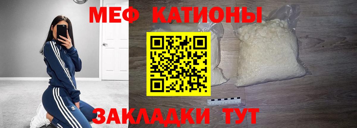 Полысаево  МЕФ  МЯУ-МЯУ  Меф мука  Вход с VPN 
