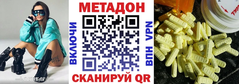 mega   цена наркотик  Полысаево  МЕТАДОН белоснежный 