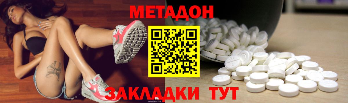 блэк спрут ссылки  Вход с VPN  Полысаево  МЕТАДОН methadone 