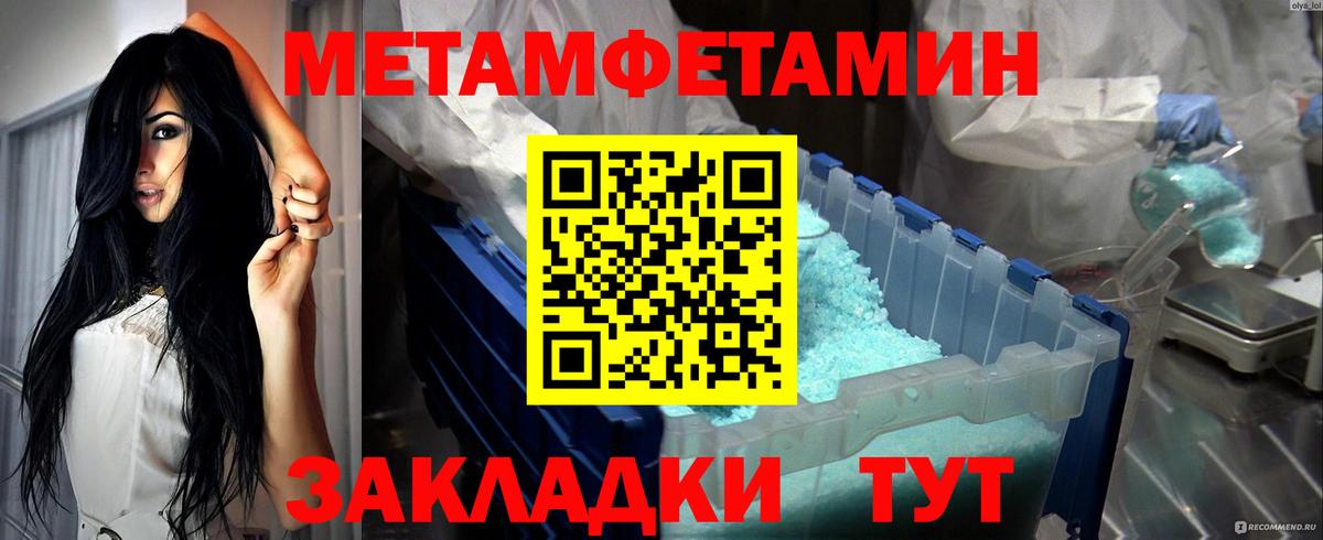 Метамфетамин Декстрометамфетамин 99.9%  Вход с VPN  Полысаево 