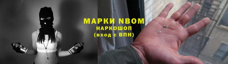 Марки 25I-NBOMe 1,8мг  Полысаево 