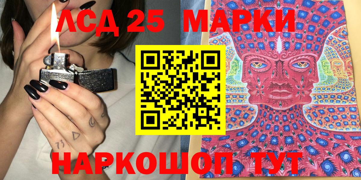 Полысаево  Марки NBOMe 1500мкг  Марки 25I-NBOMe  Марки NBOMe 1500мкг  Вход с VPN 